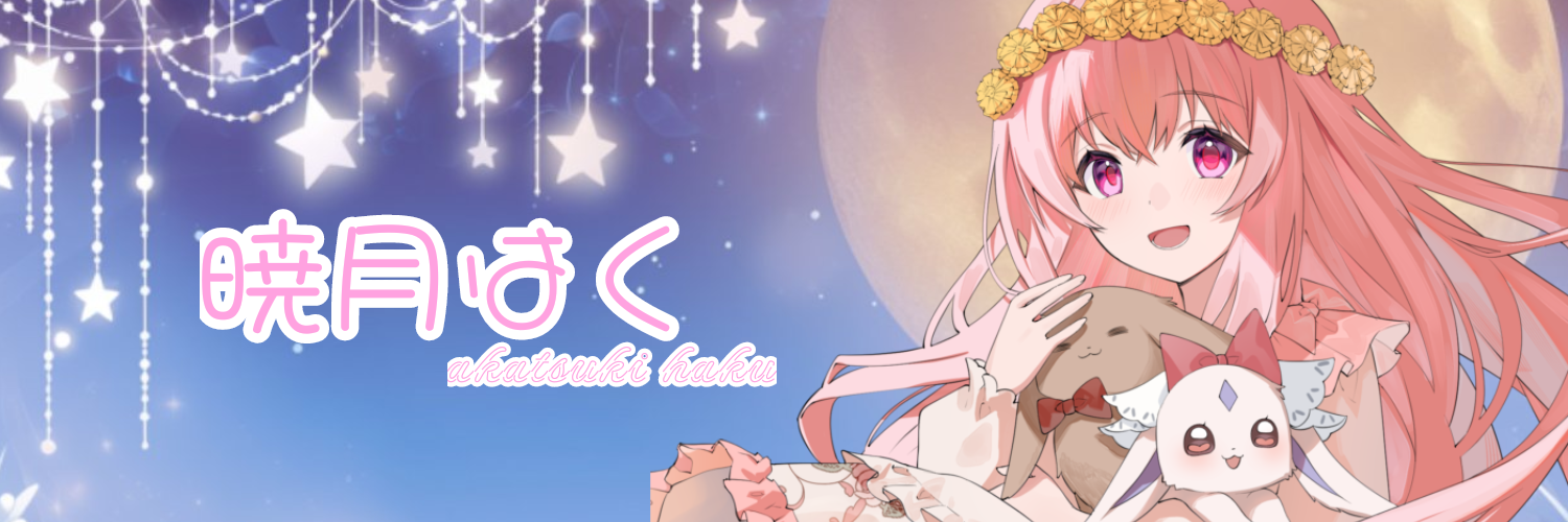 暁月はくOfficial