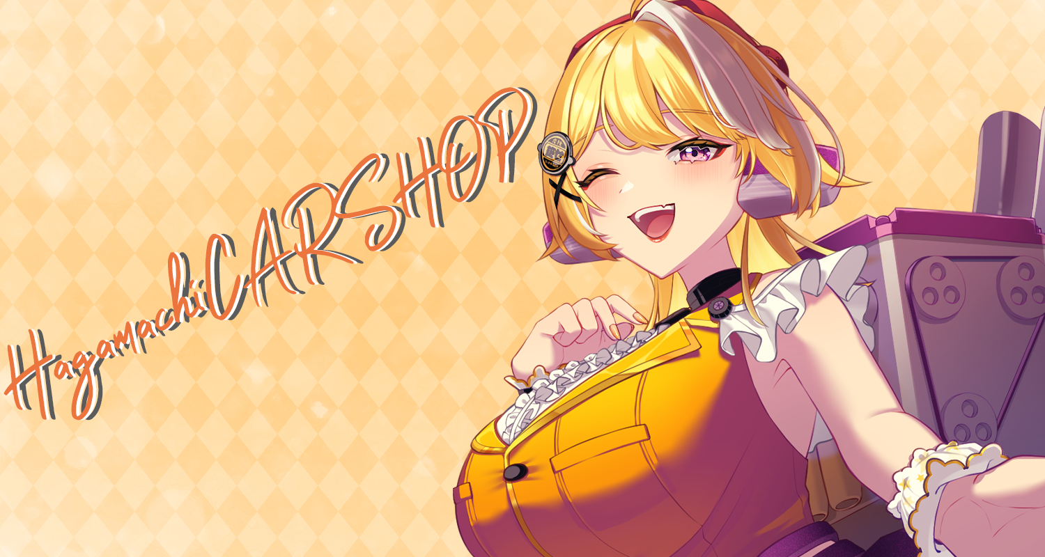 羽ヶ町カーショップ