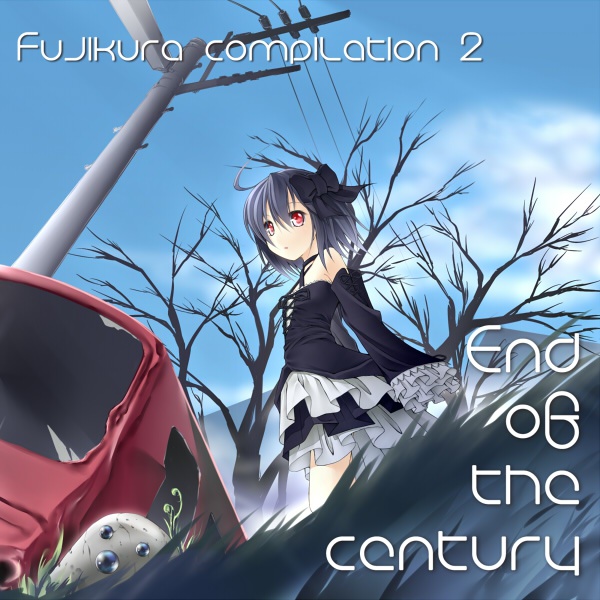 ふじくらコンピ2~世紀末コンピ~