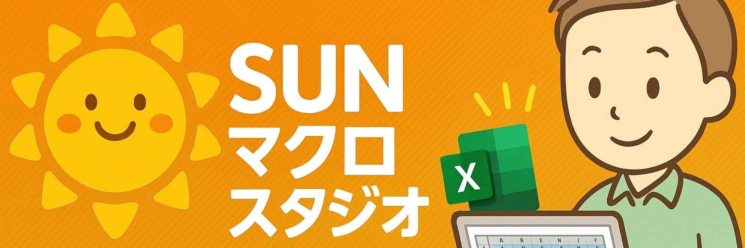 sun-macro-studio