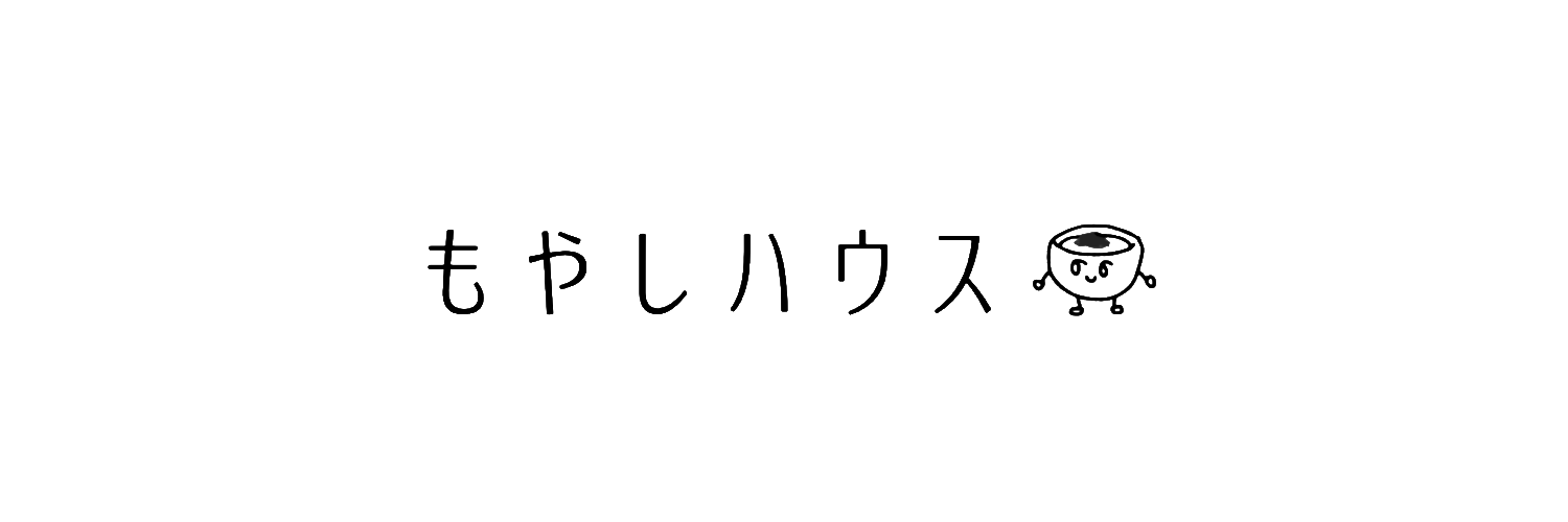 もやしハウス