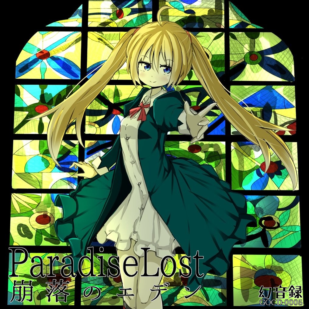 ParadiseLost~崩落のエデン