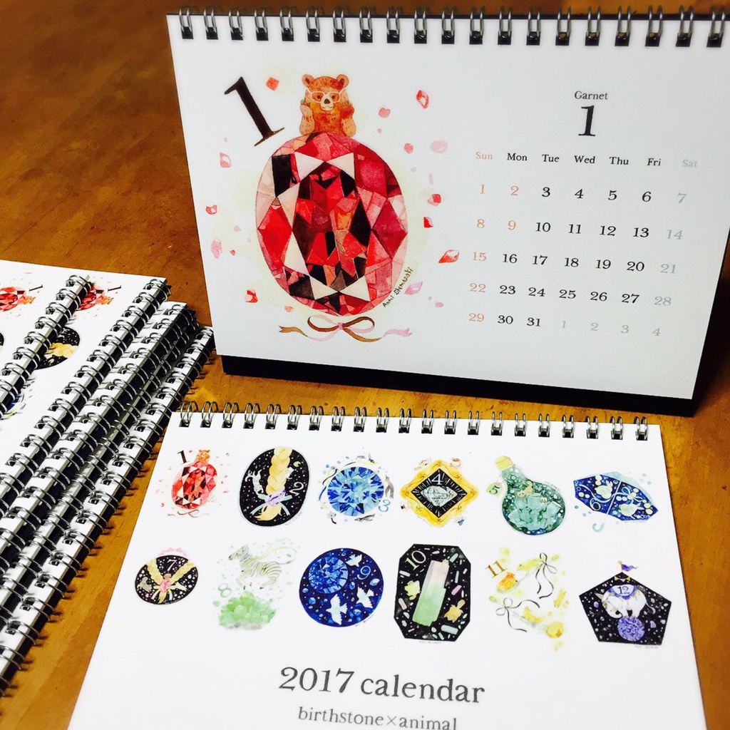 【自宅通販】2017年 カレンダー