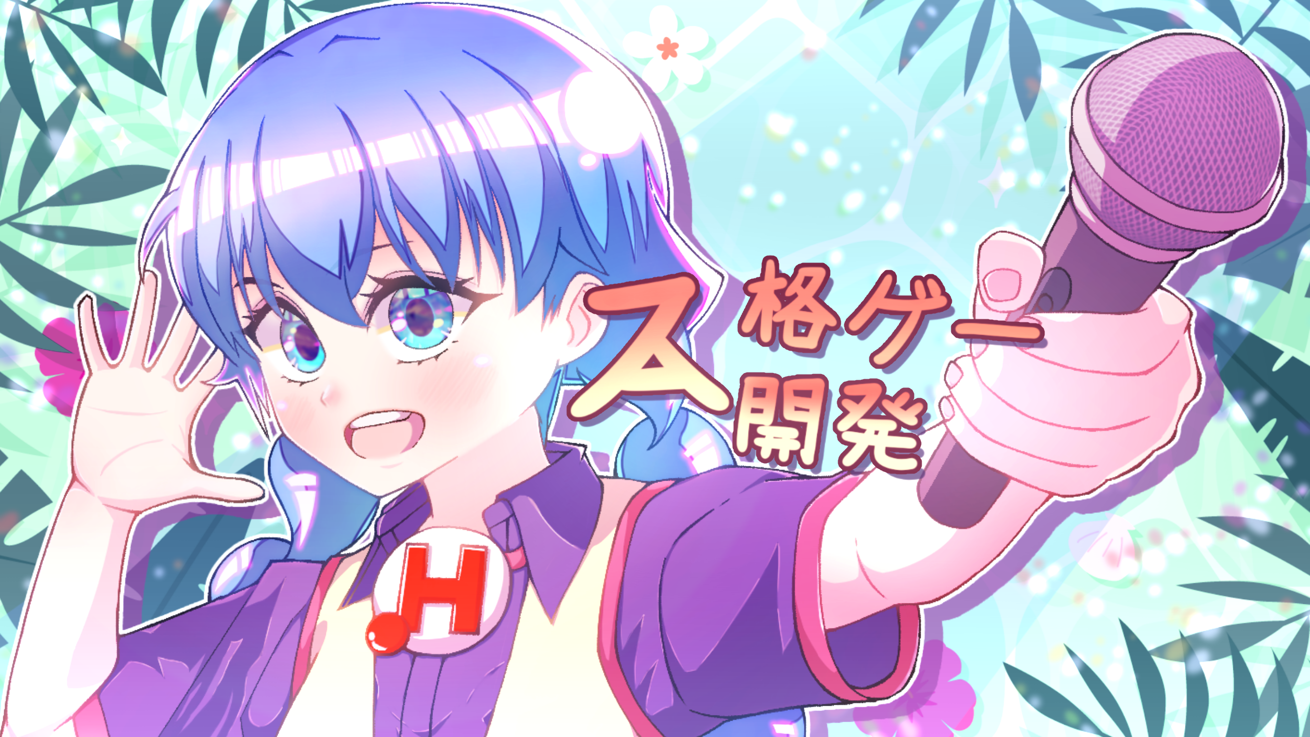 スナガハルA | Say Hoo! Project