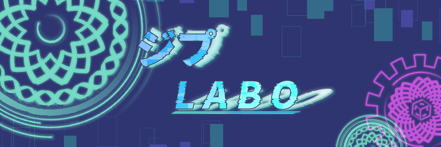 ジプLABO