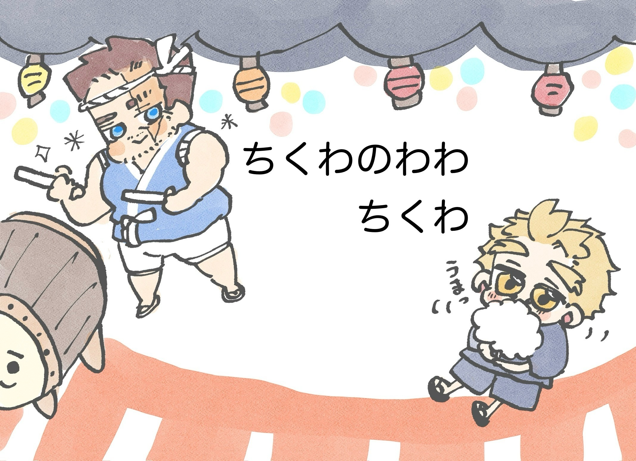 ちくわのおみせ