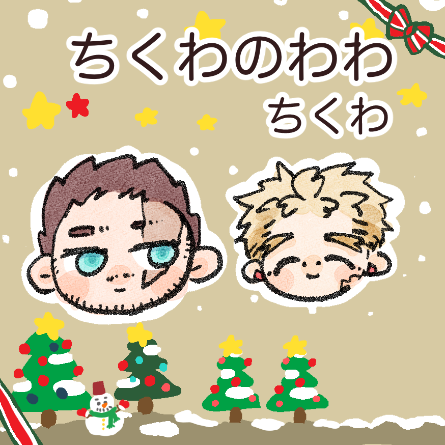ちくわのおみせ