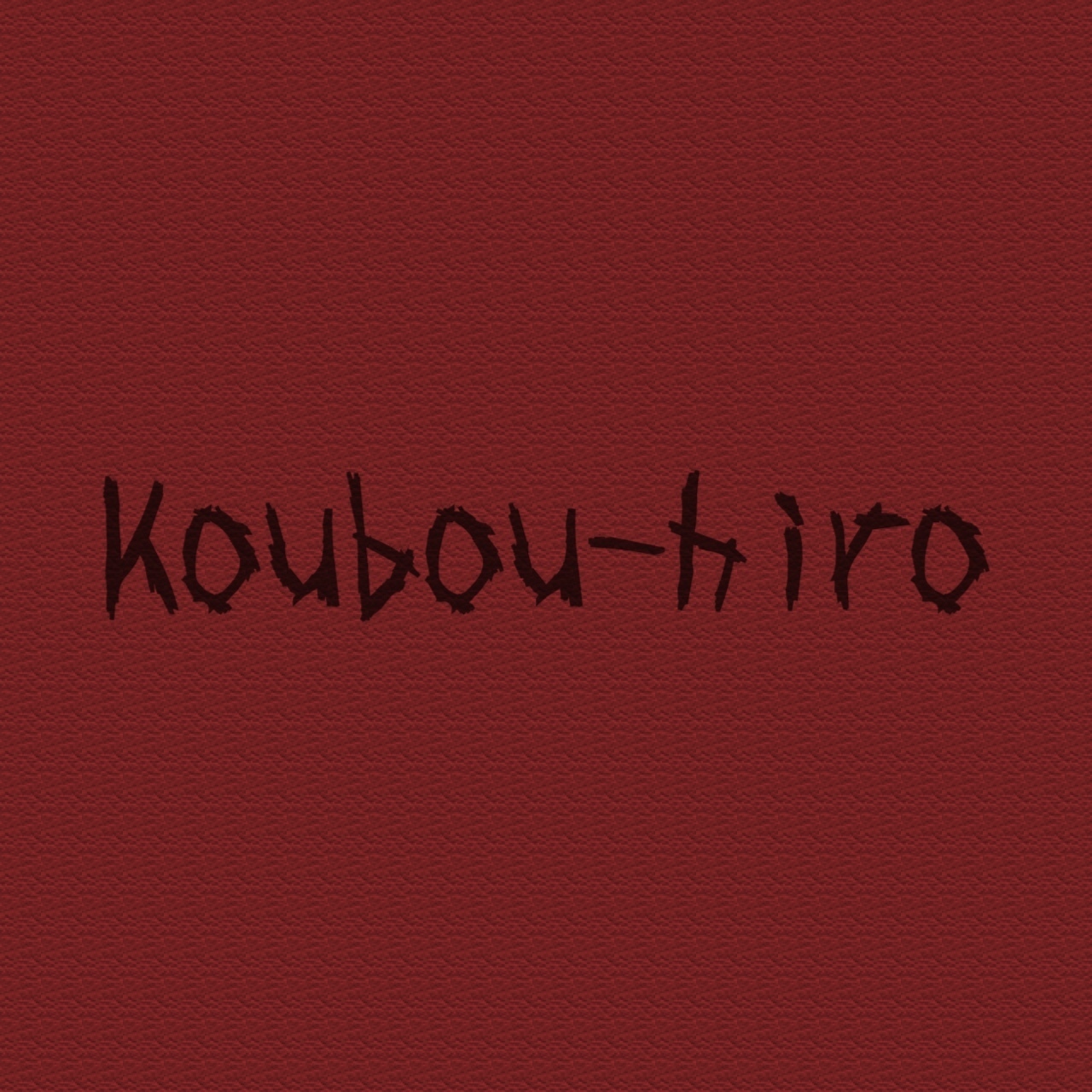 koubou-hiro