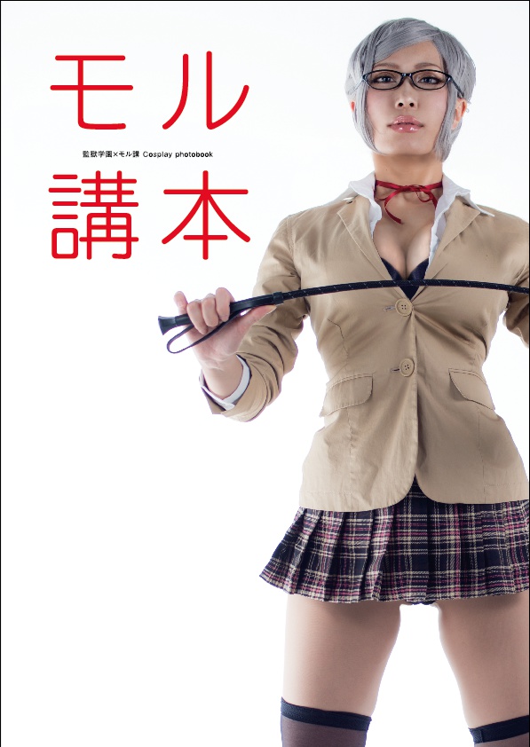 C)モル講本(筋トレ編)