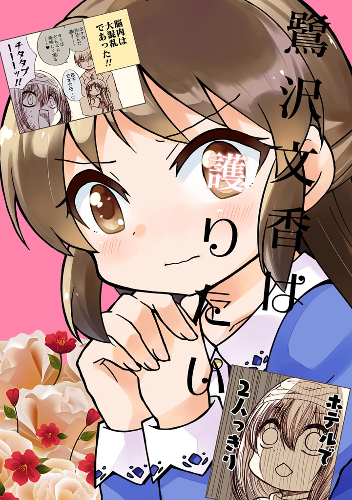 アイマス本【同人誌】