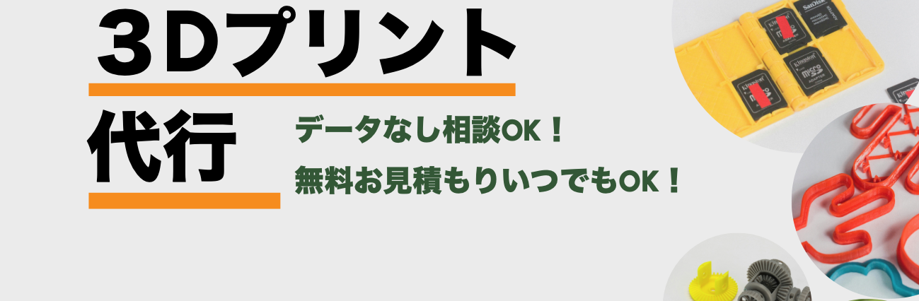 福岡3Dデザイン事務所