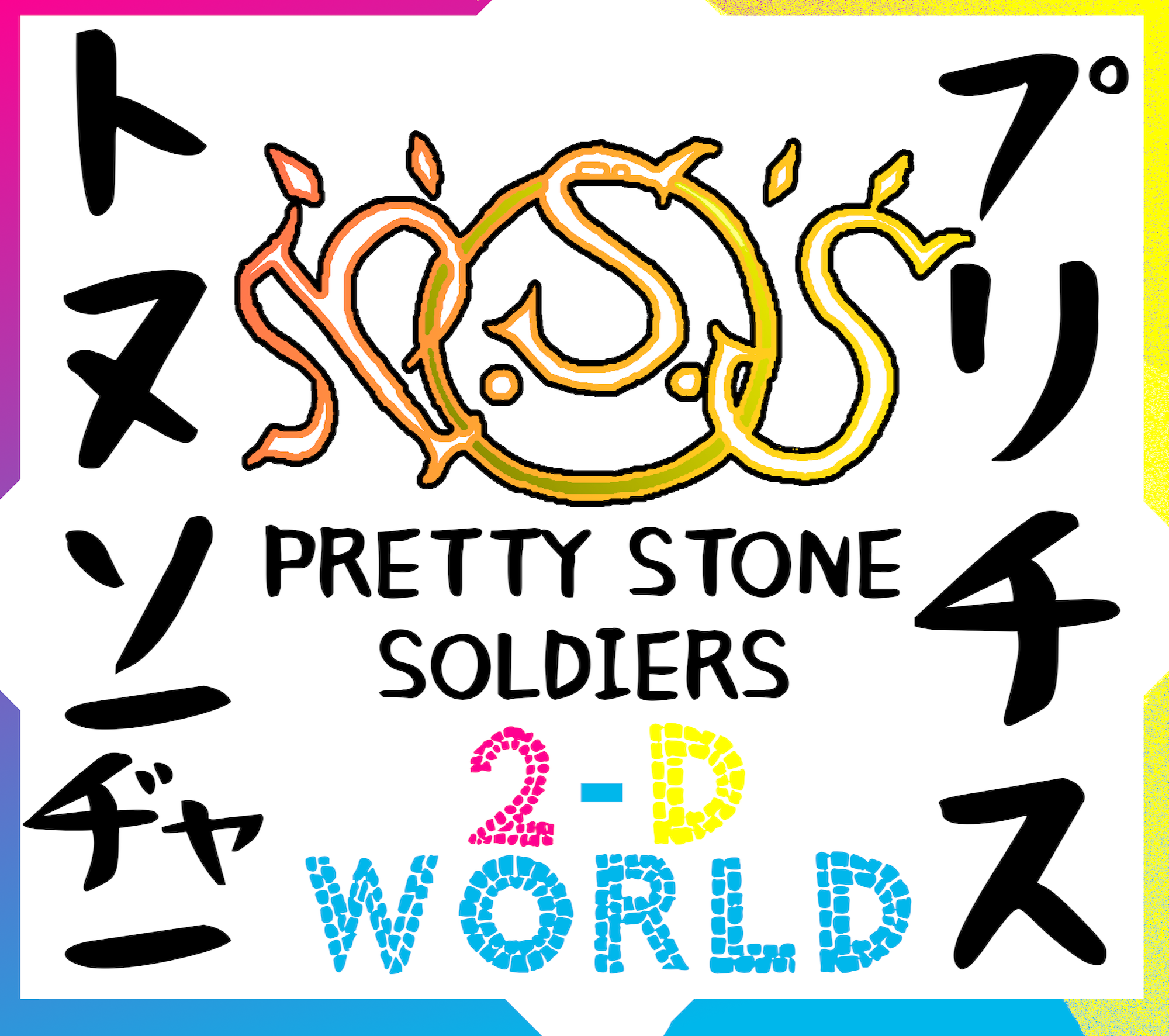 P.S.S 2-D World