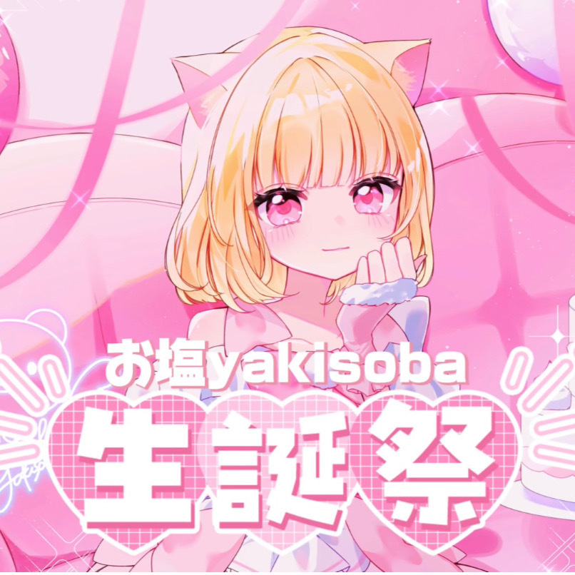 お塩グッズファクトリー