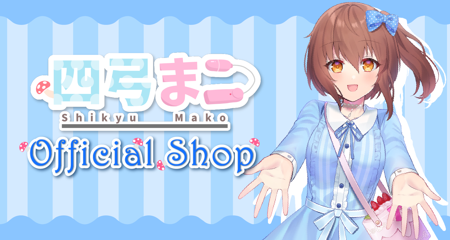 四弓まこ Official Shop