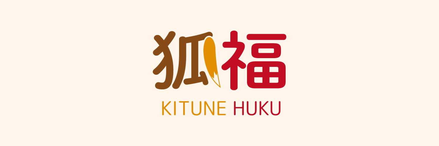 狐福-kitunehuku-