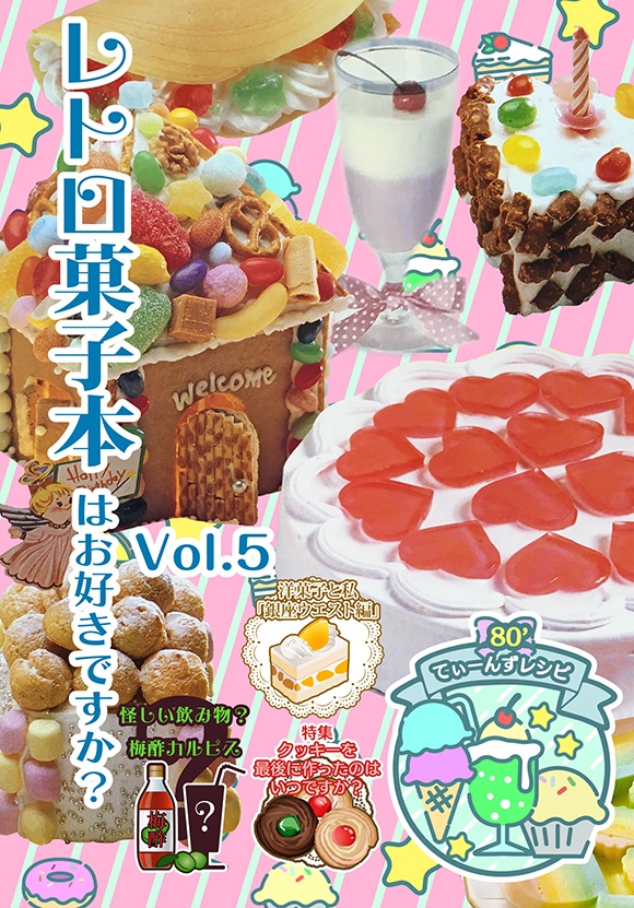 昭和レトロ 料理本 レシピ 主婦の友 クックシリーズ 28冊 まとめ売り
