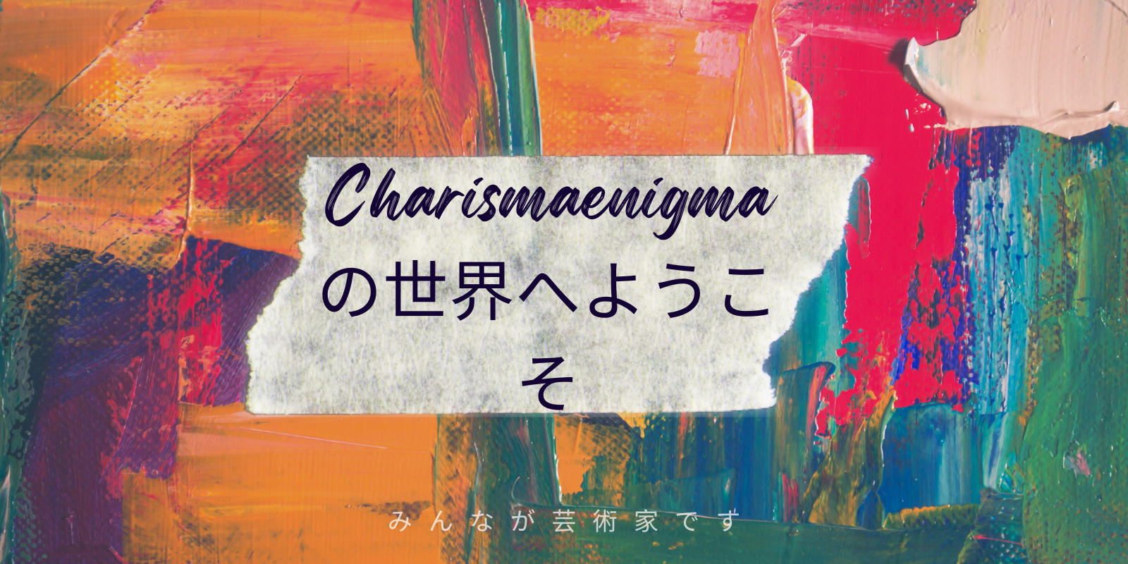 charismaenigma