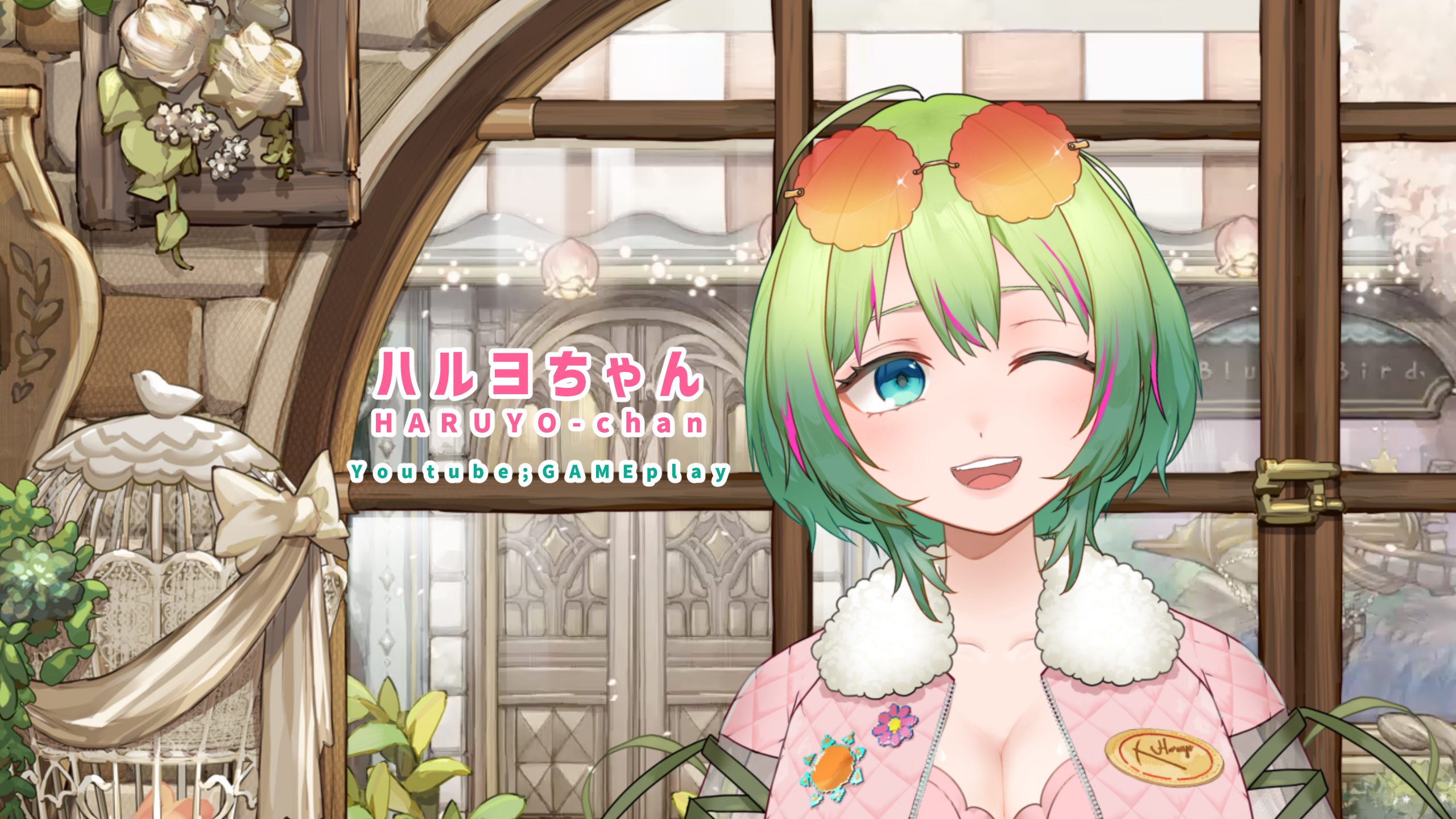 haruyo-chan