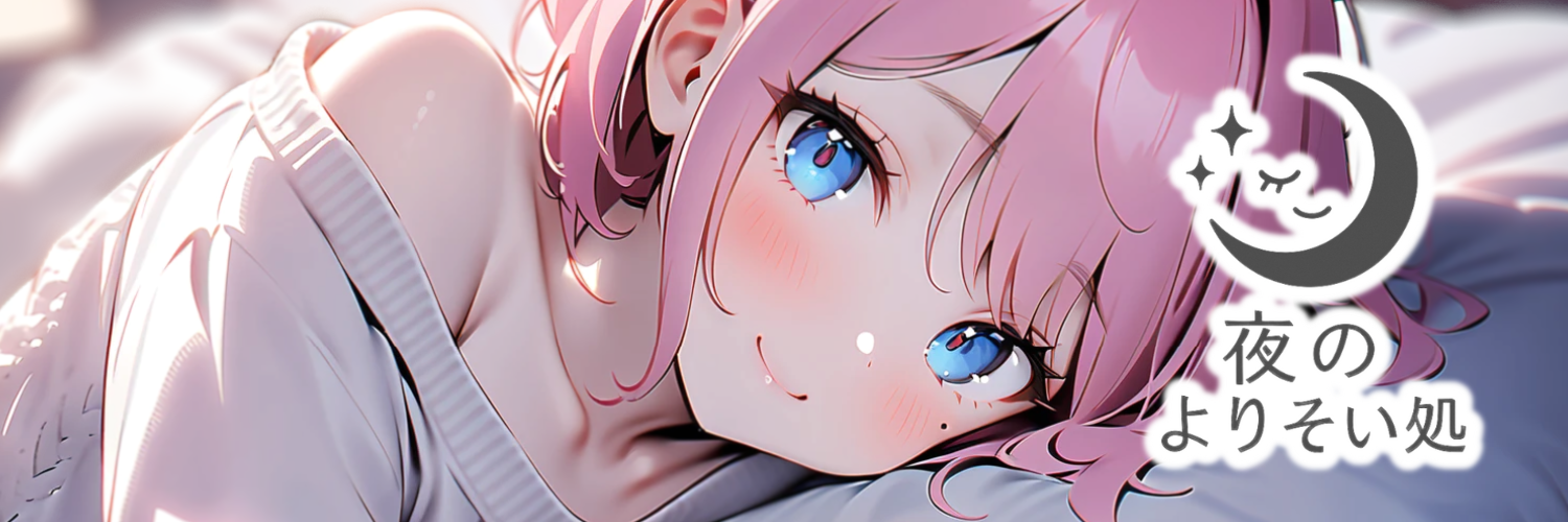 yorusoi