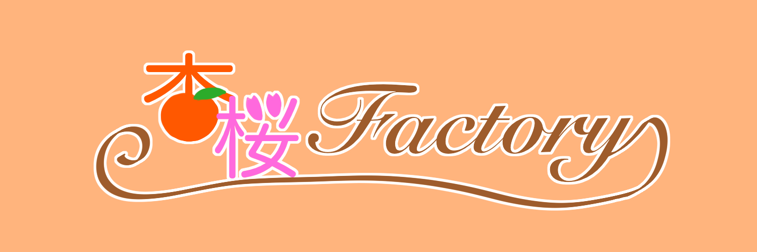 杏桜Factory