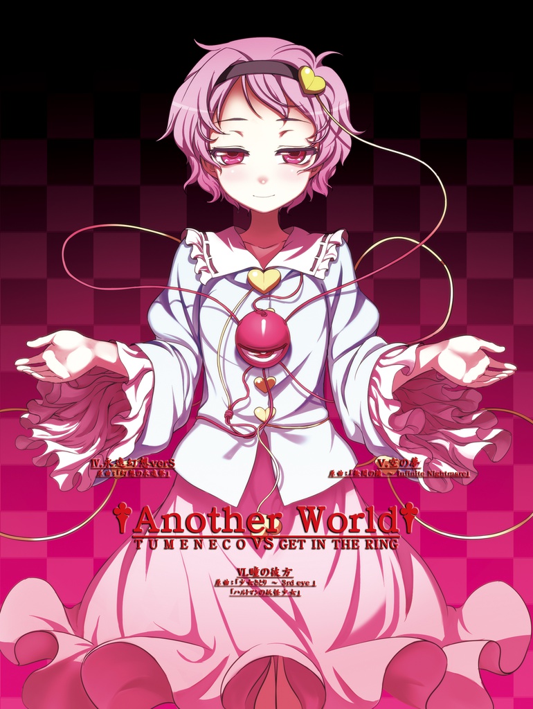 Another World