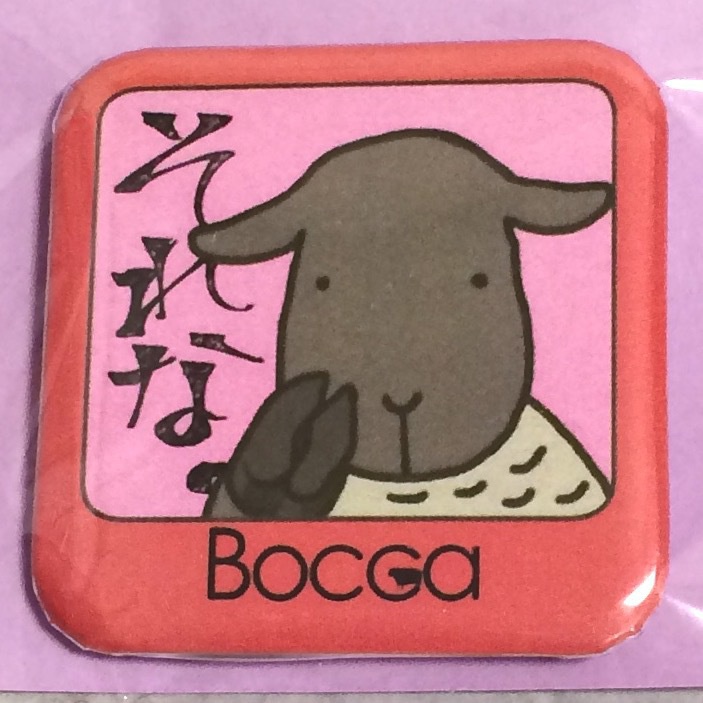 ひつじイラスト缶バッチ スクエア それな I Rice Bocca Booth