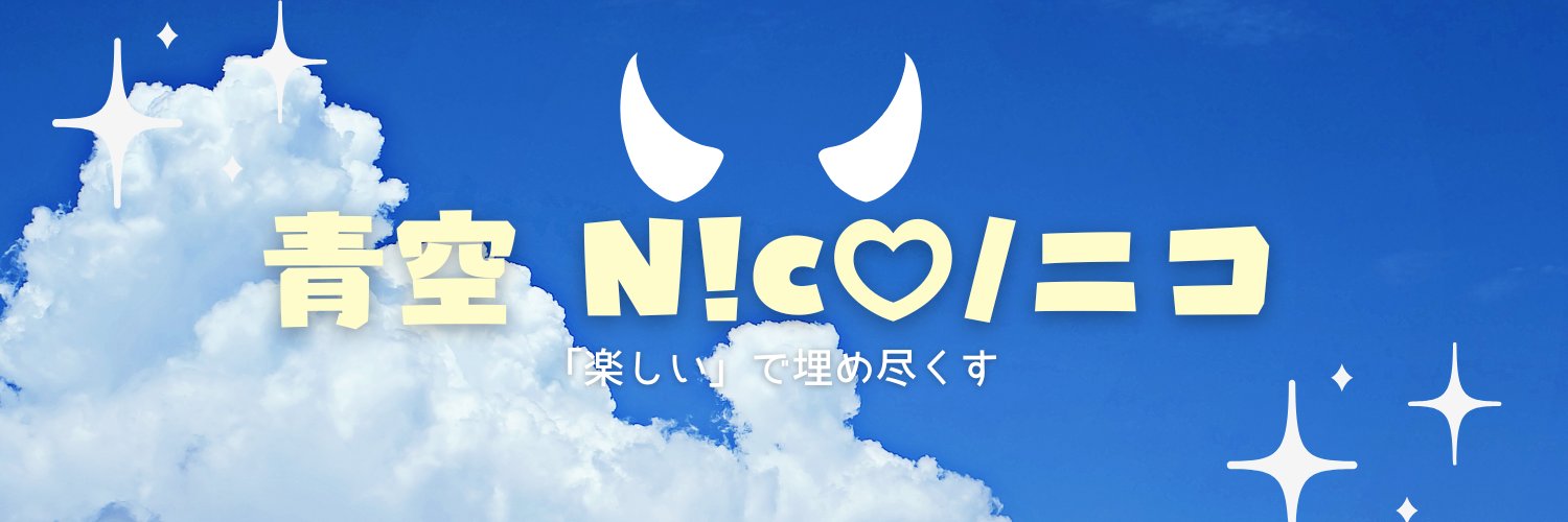aozora-nico