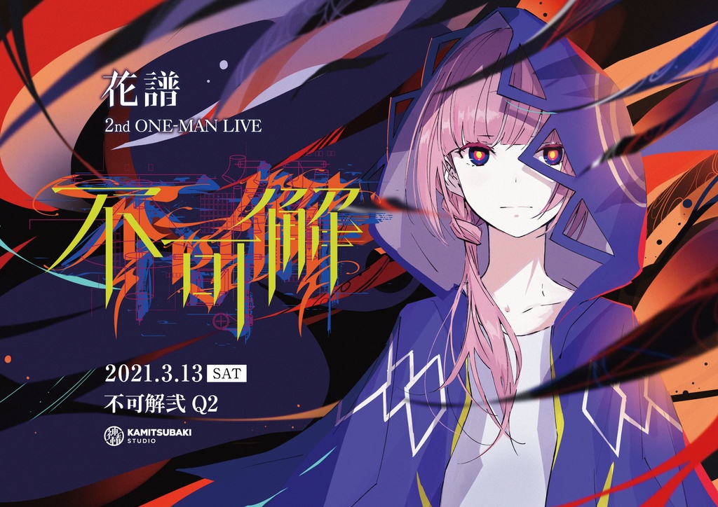御花音譜 妖術 Fc条件 肉筆兆し相場特別匣 Whirledpies Com
