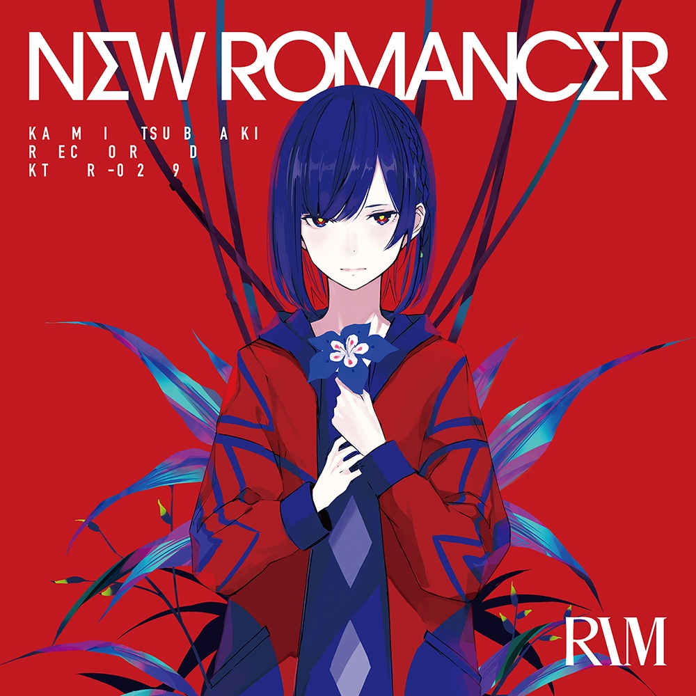 21年7月21日発売 理芽 1st Album New Romancer Kamitsubaki Studio Booth