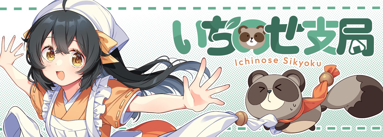 いちのせ支局BOOTH支店