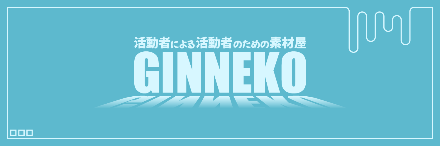 ginneko