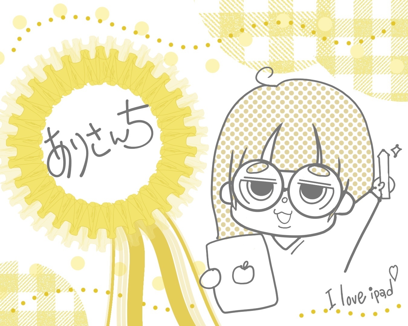 ありさんち