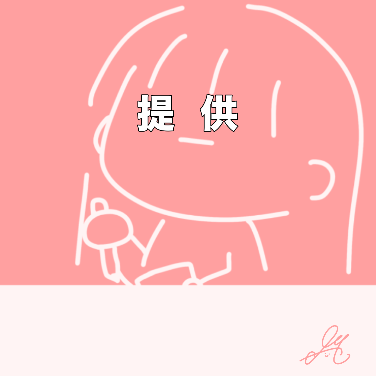 らくがき倉庫