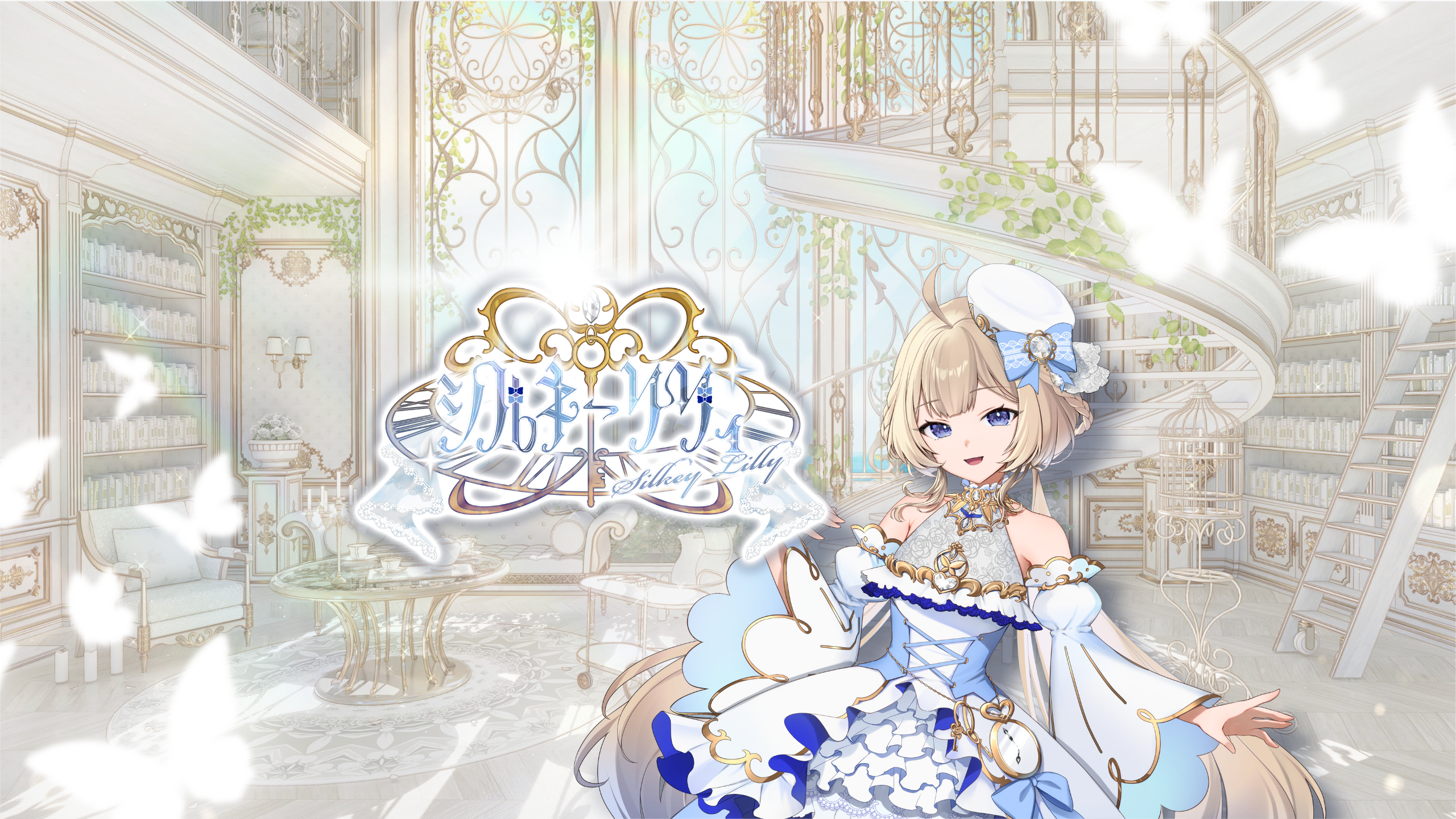 シルキー・リリィ工房