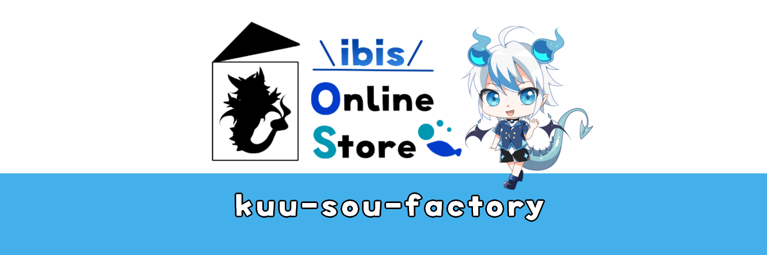 ibisOnlineStore/kuu-sou-factory