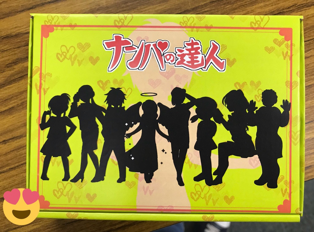 ナンパの達人