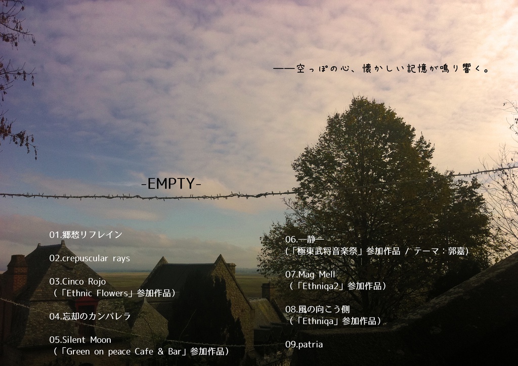 -EMPTY-