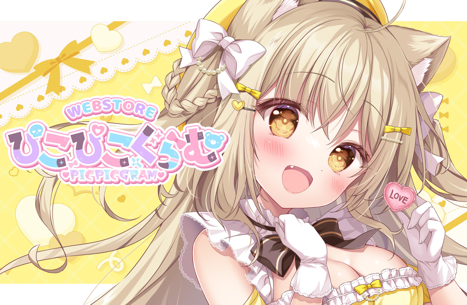 ぴこぴこぐらむストア