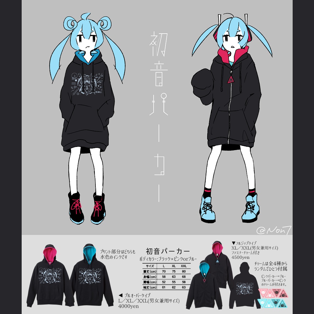 ◆2/15再入荷◆初音パーカー(2color:プルオーバー/フルジップ)