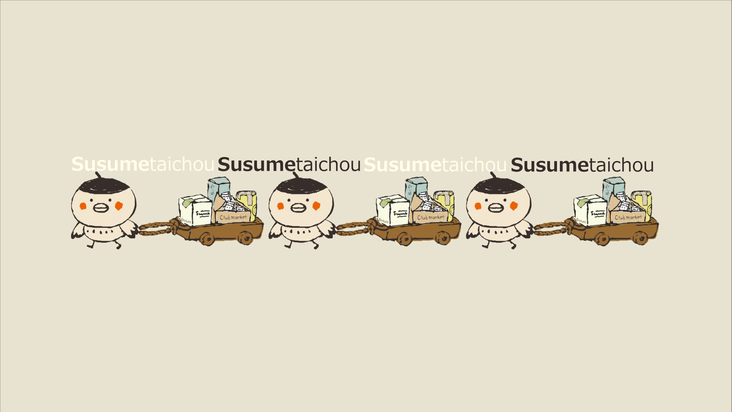 susumetaichou