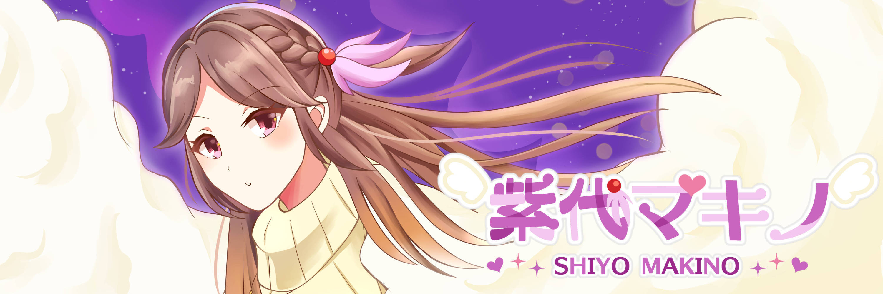 マキマキふぁんしーショップ