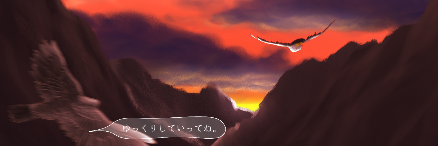 四目屋（よつめや）