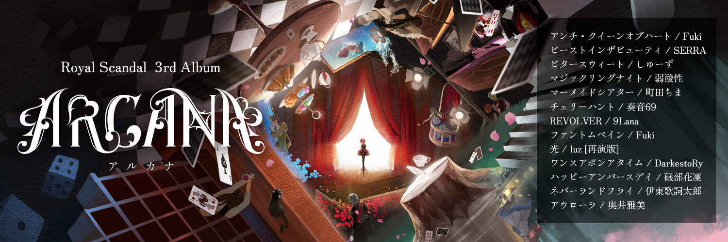 Royal Scandal Royal Scandal