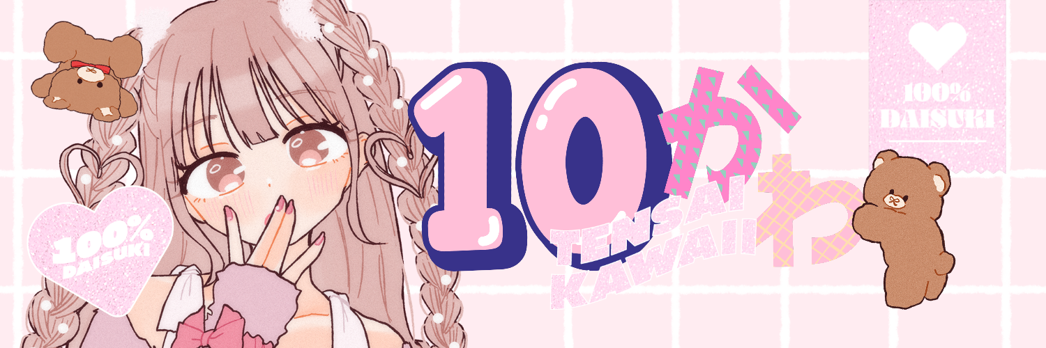 💫10かわストア