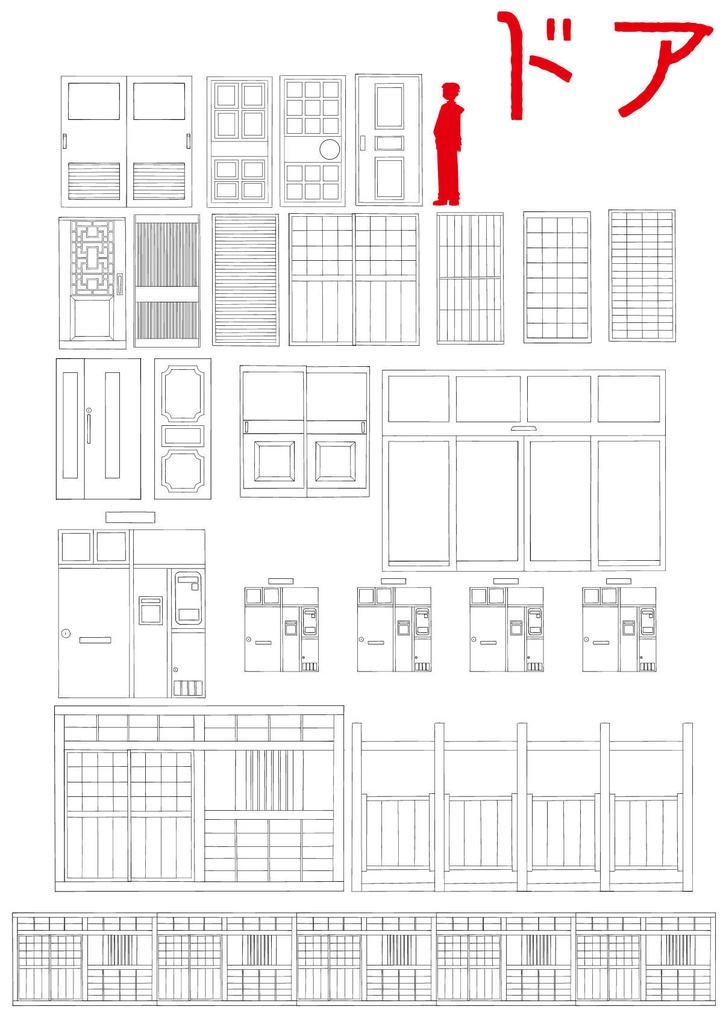 ベクター ドア素材 Clip Studio Paint Kurobokuya Booth