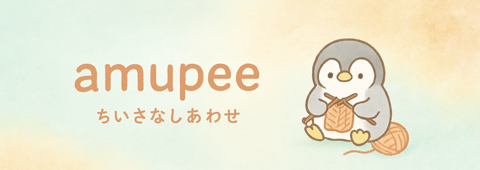 amupee(あみゅぴー)