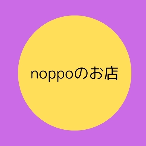 noppoのお店