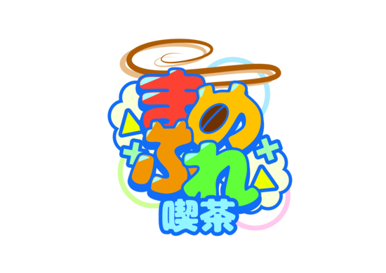 mamefurekissa