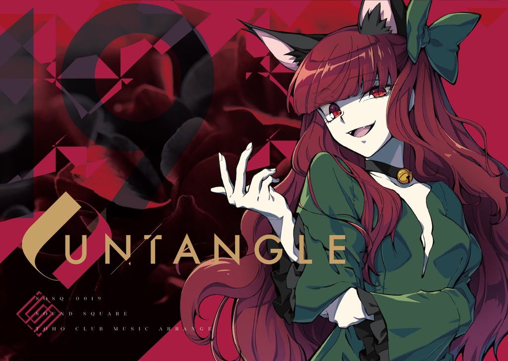 Untangle