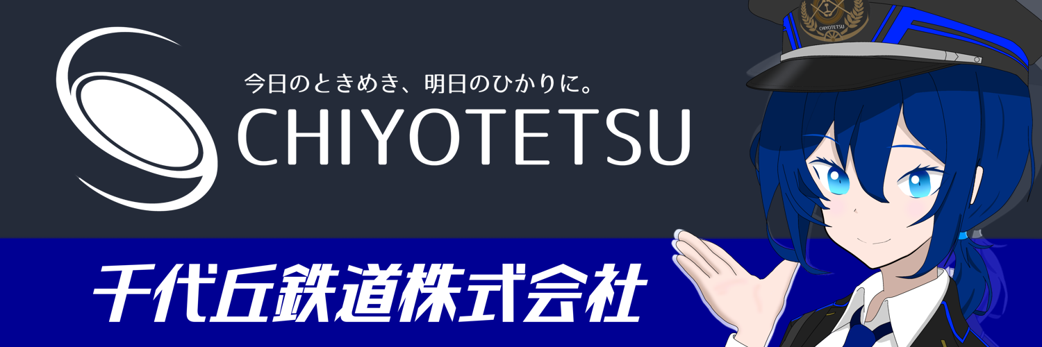 CHIYOTETSU GOODS STORE
